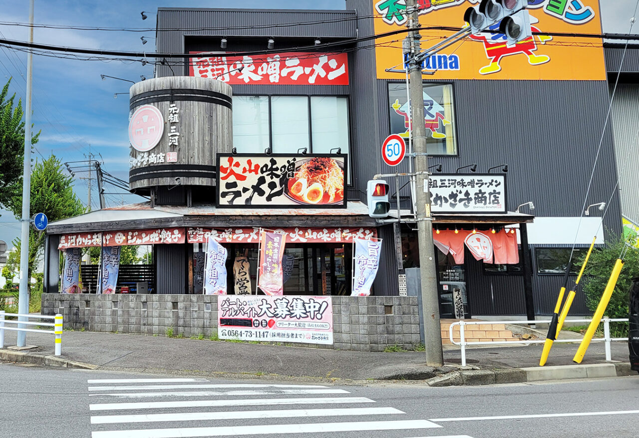 おかざき商店