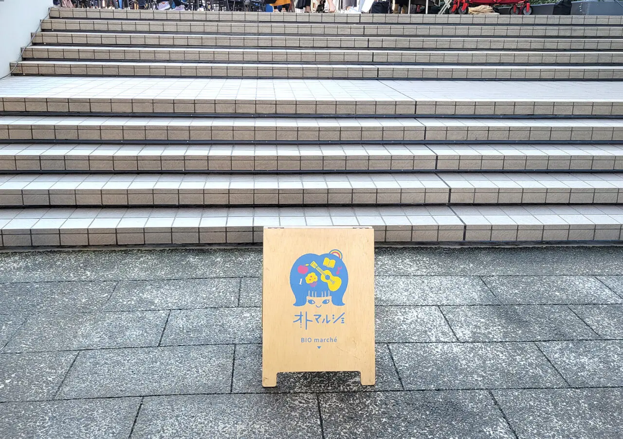 オトマルシェ