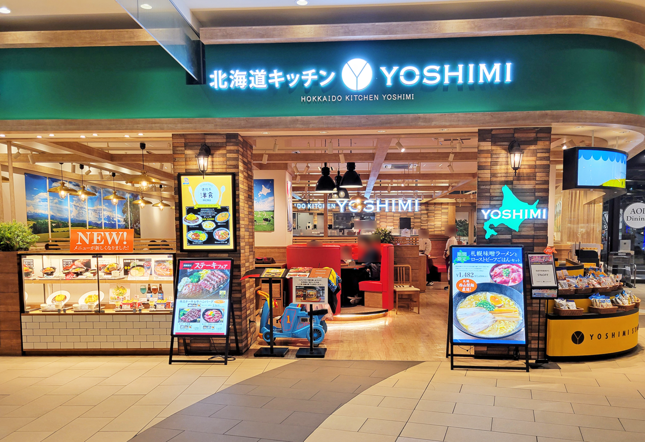 北海道キッチン YOSHIMI イオンモール岡崎店