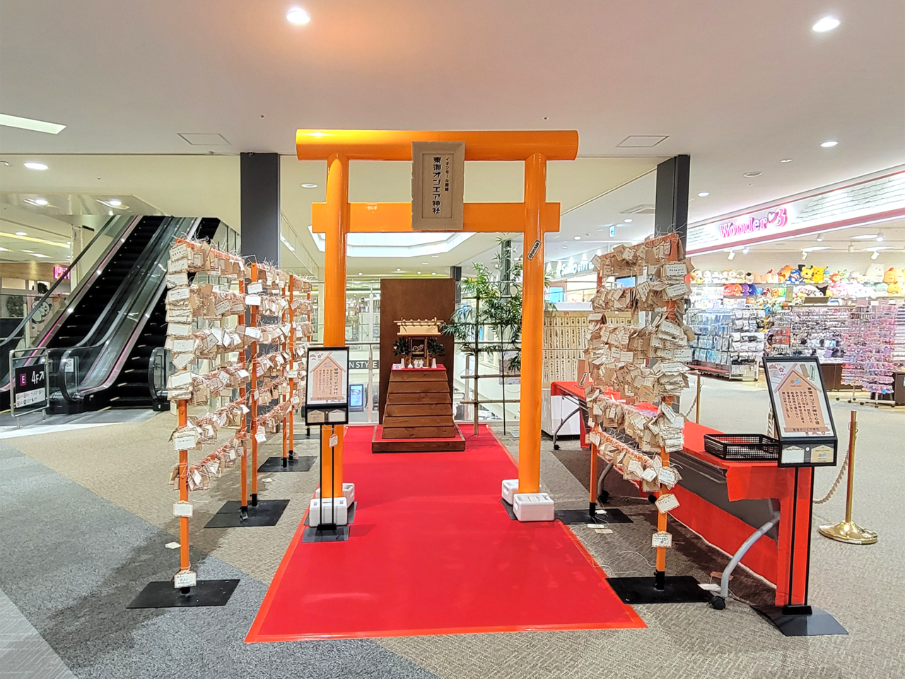 東海オンエア神社