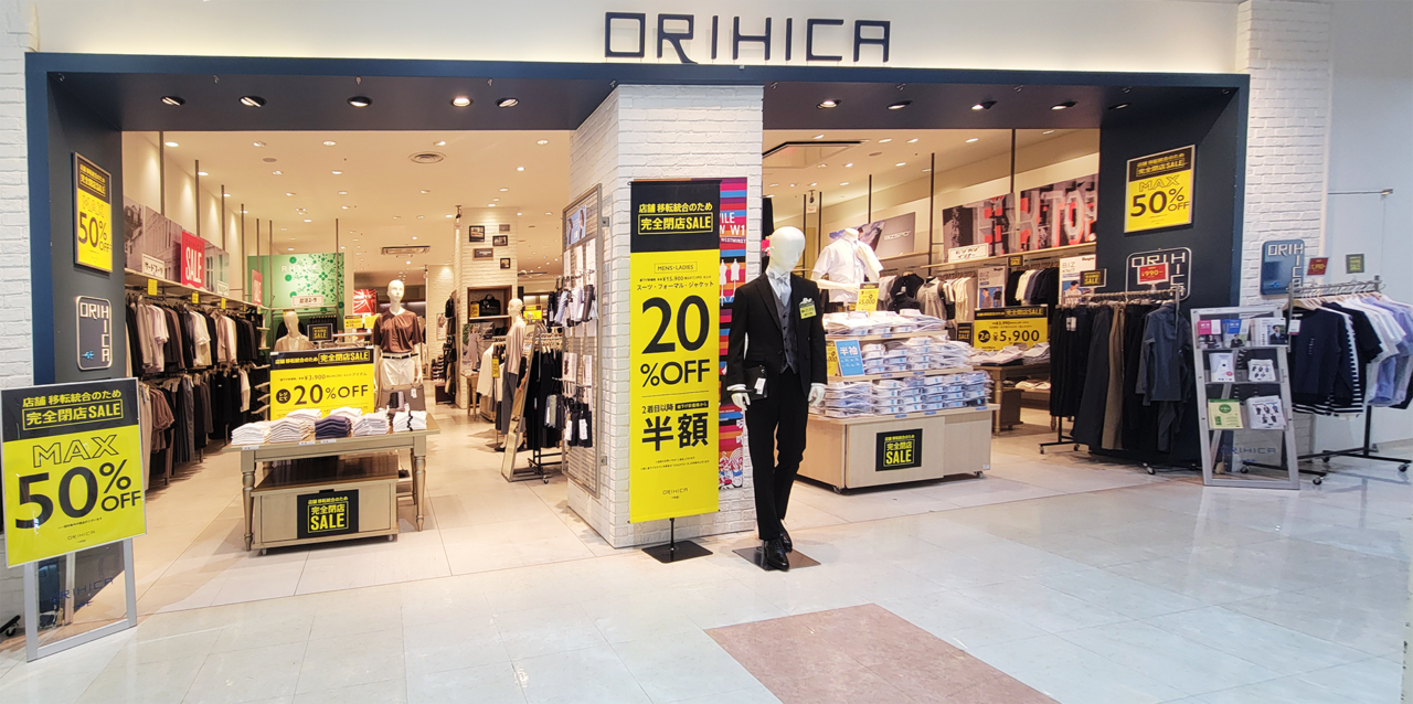 ORIHIKA