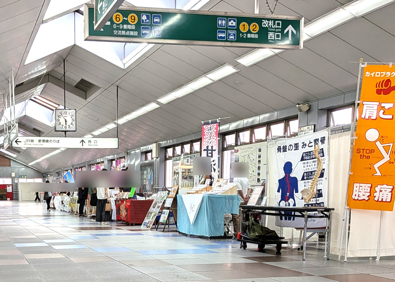 駅ナカ横丁