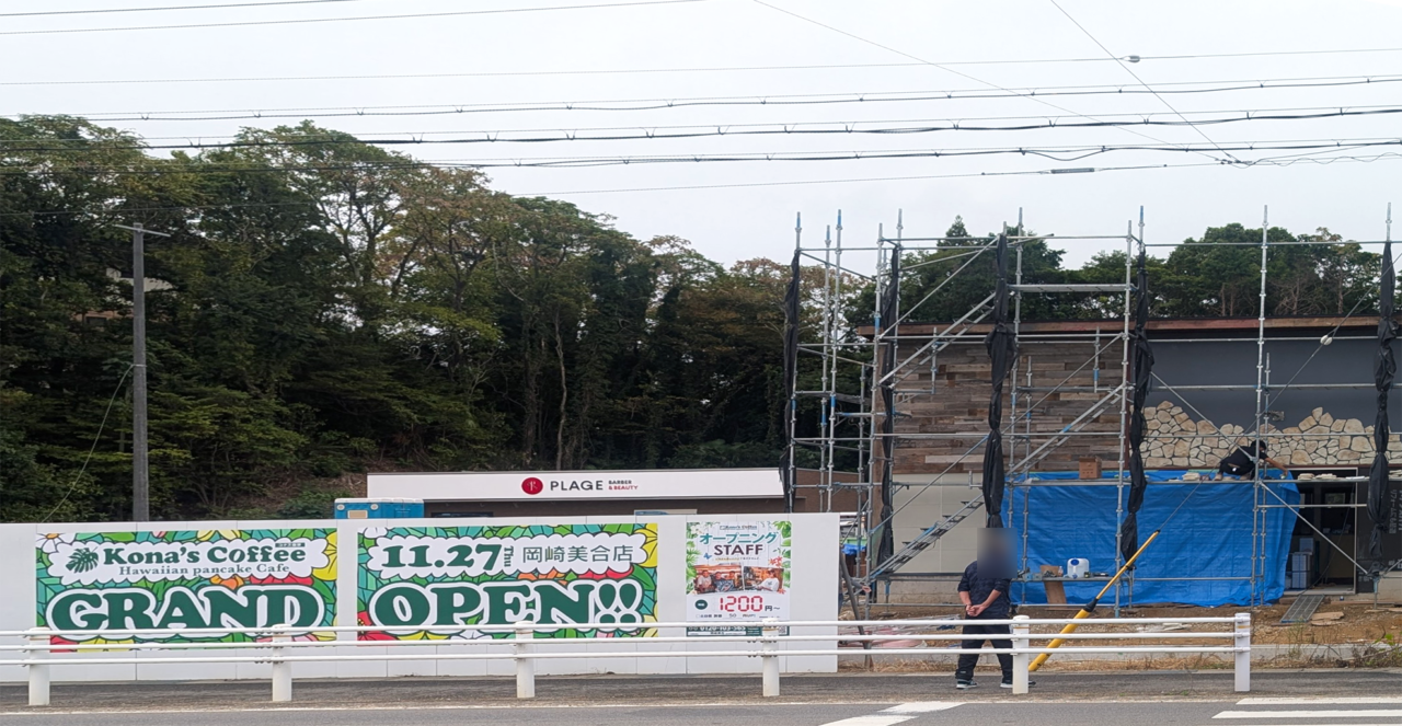 コナズ珈琲 岡崎美合