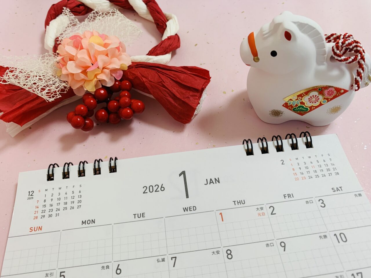 新年 2026