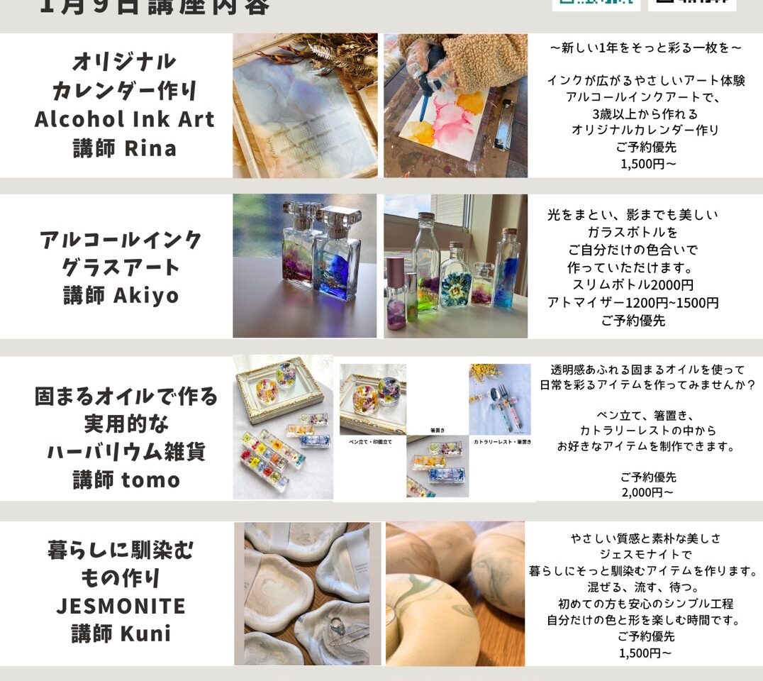Sai Bond ART & CRAFT LABO POPUP