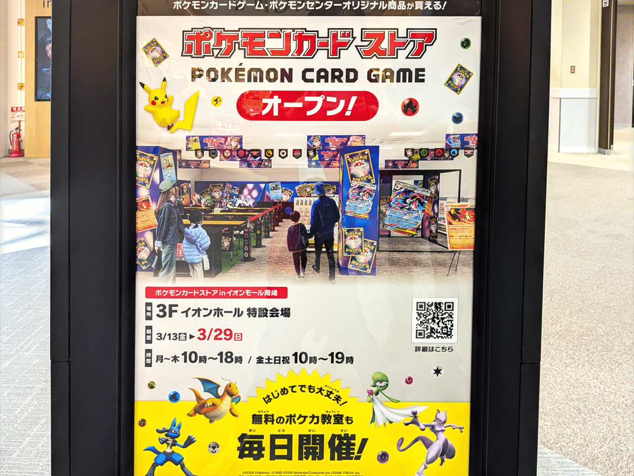 ポケモンカードストア