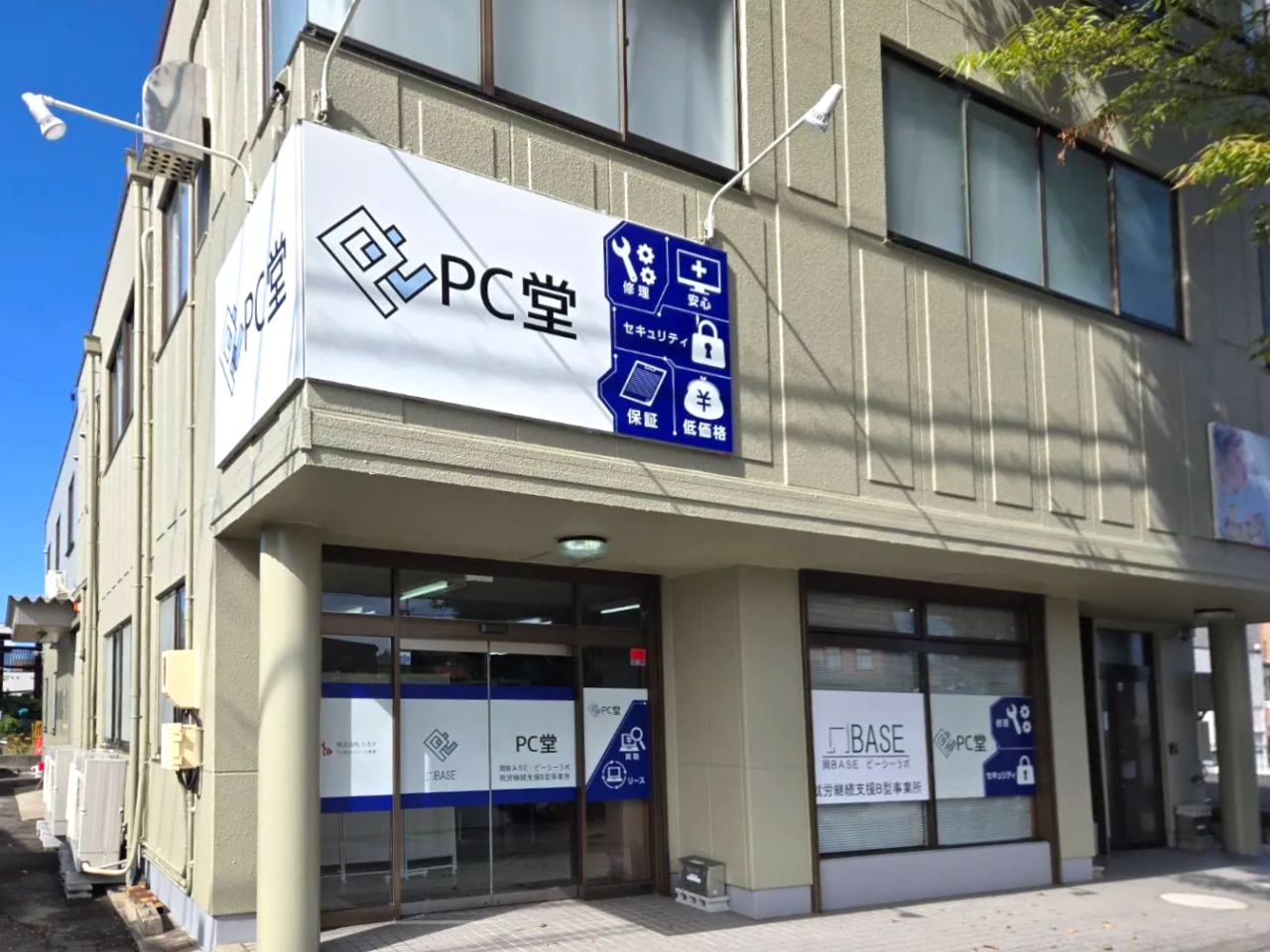 PC堂