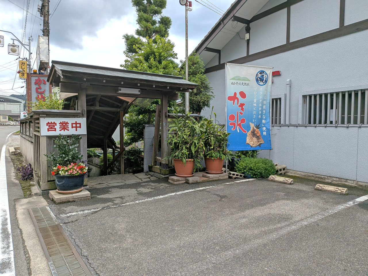 かしやま