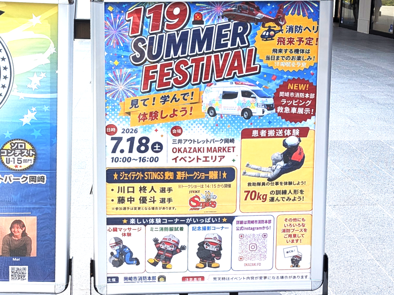 119 SUMMER FESTIVAL