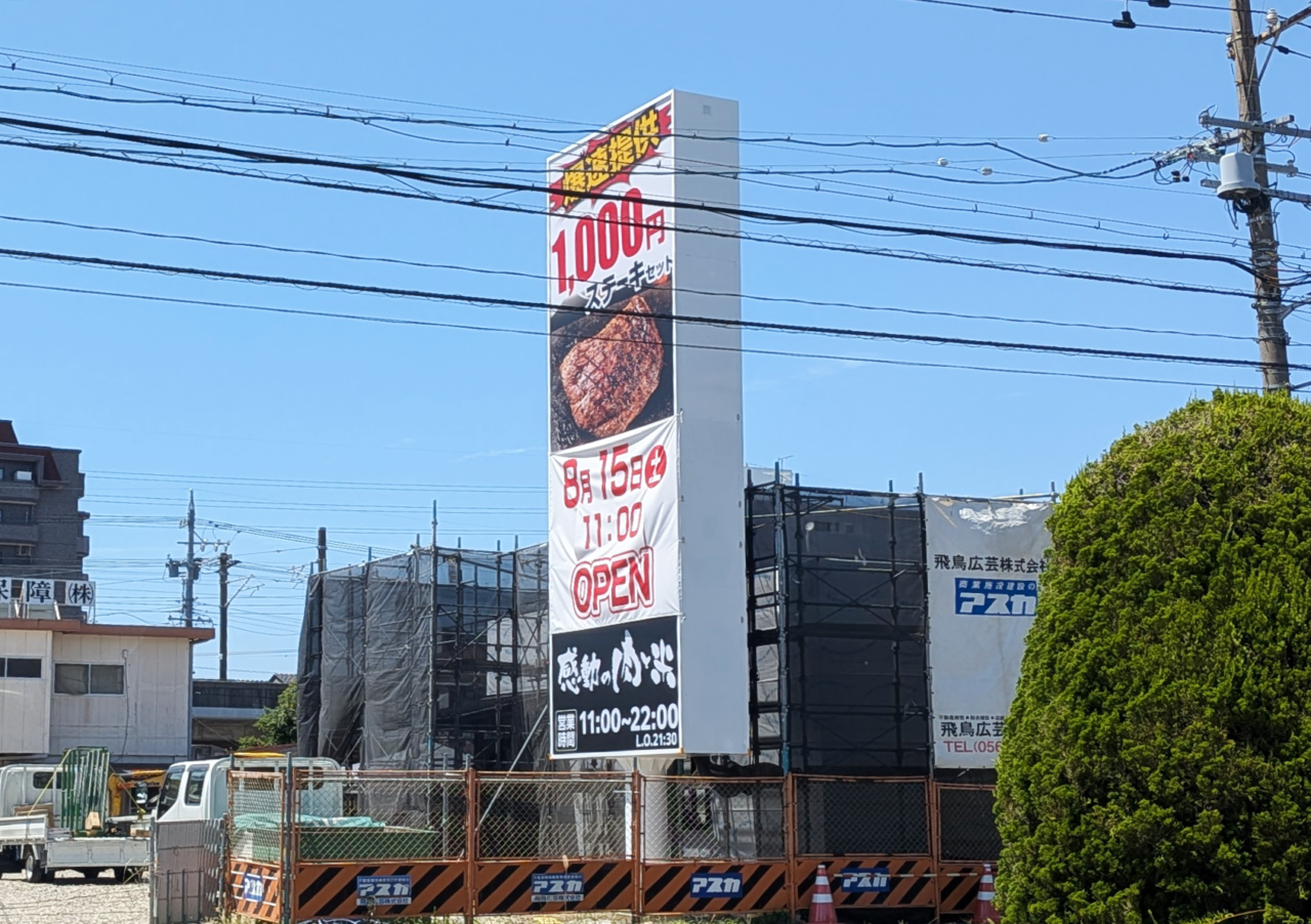 感動の肉と米