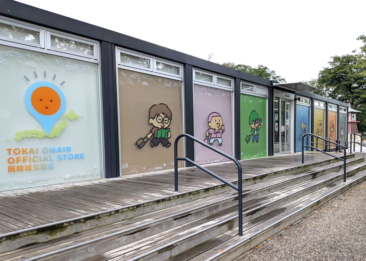 TOKAI ONAIR OFFICIAL STORE 岡崎城公園店
