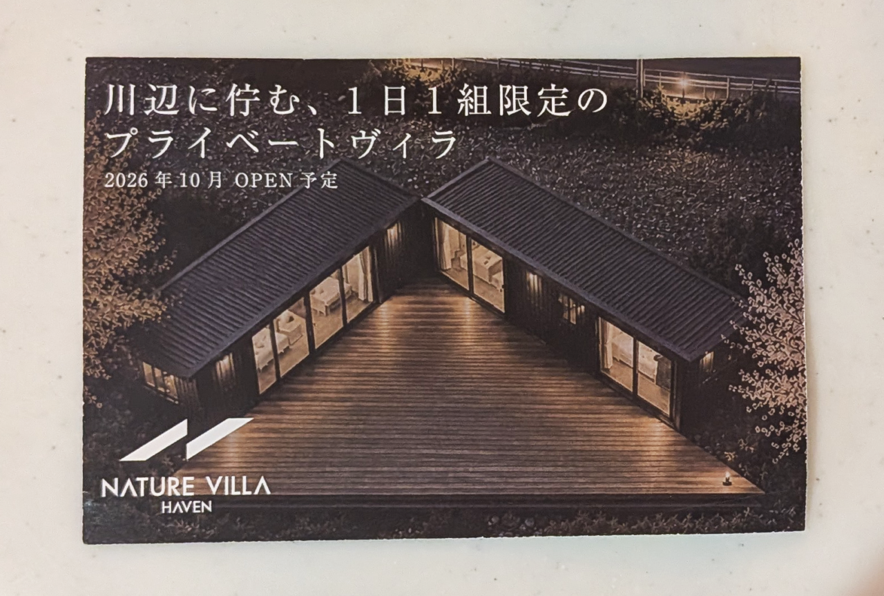 NATURE VILLA HAVEN