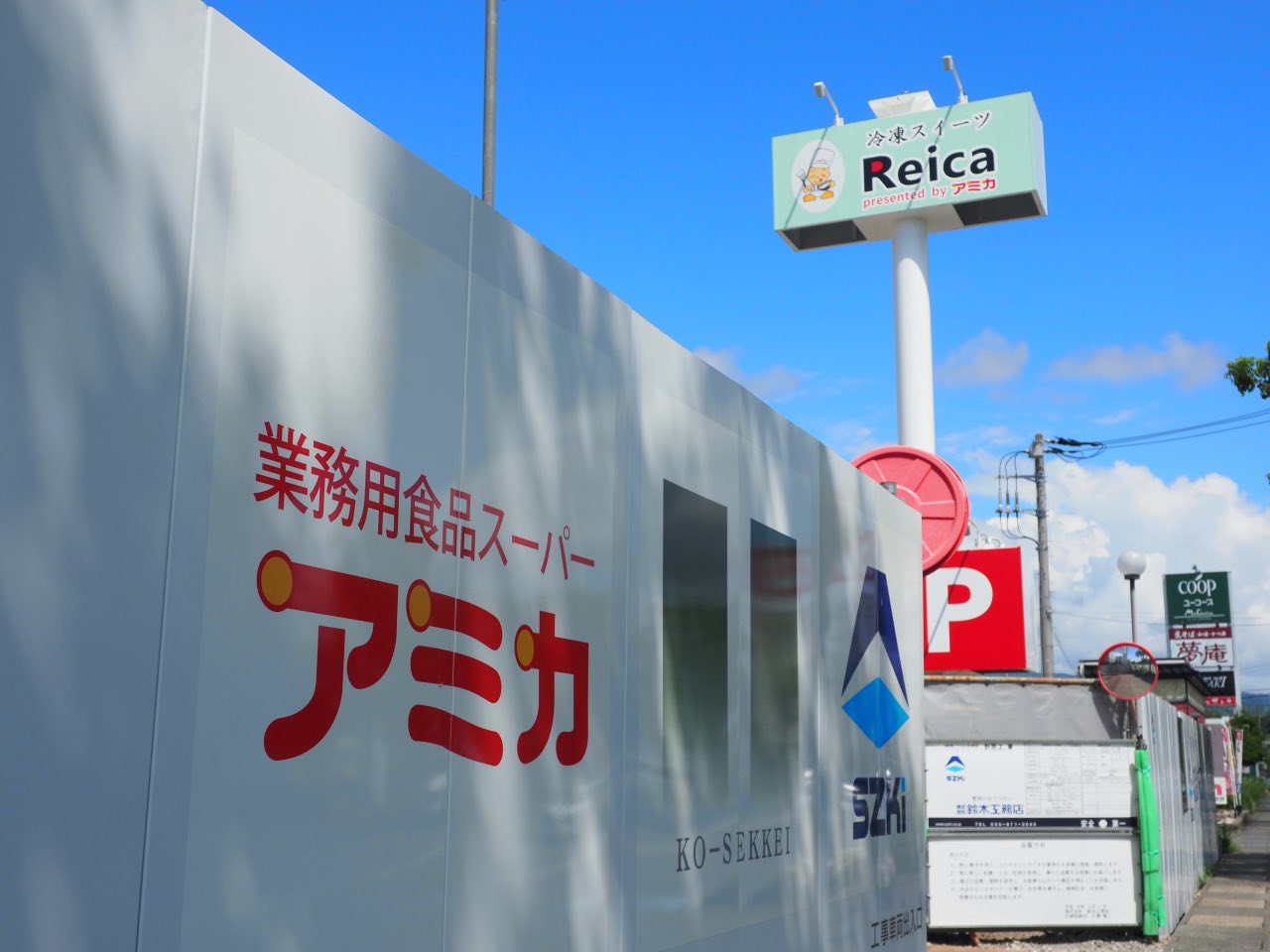 冷凍スイーツ専門店Reica アミカ沼津店