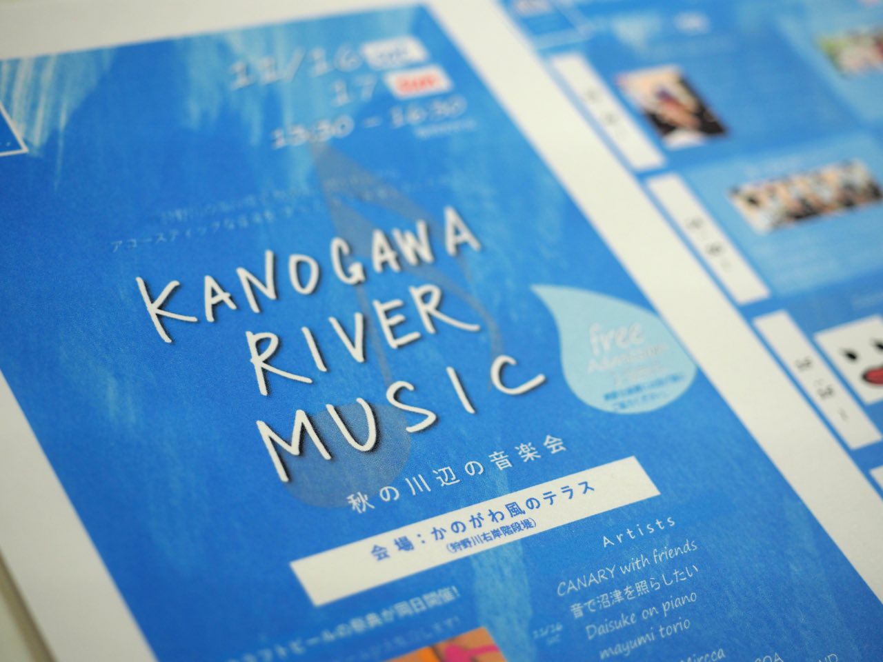 KANOGAWA RIVER MUSIC