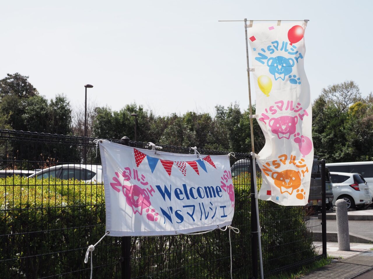N'sマルシェ門池公園