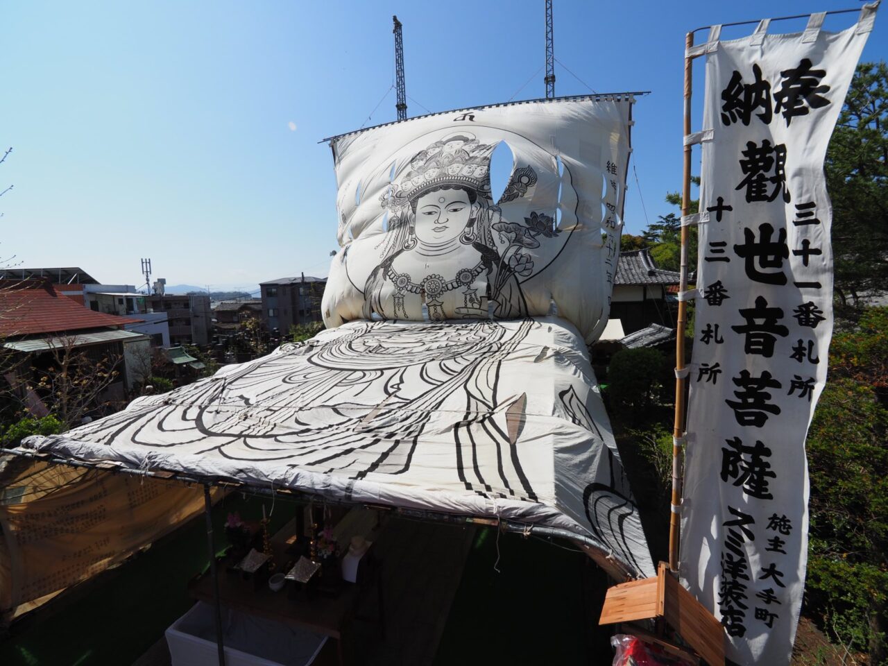 浜の観音さん 春まつり