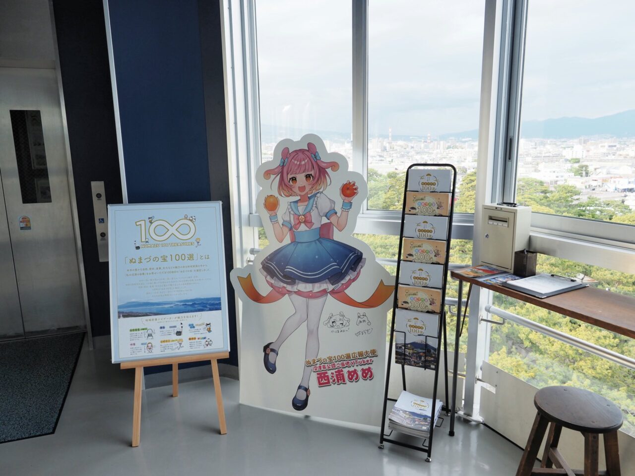 びゅうおで開催されているぬまづの宝100選パネル巡回展示