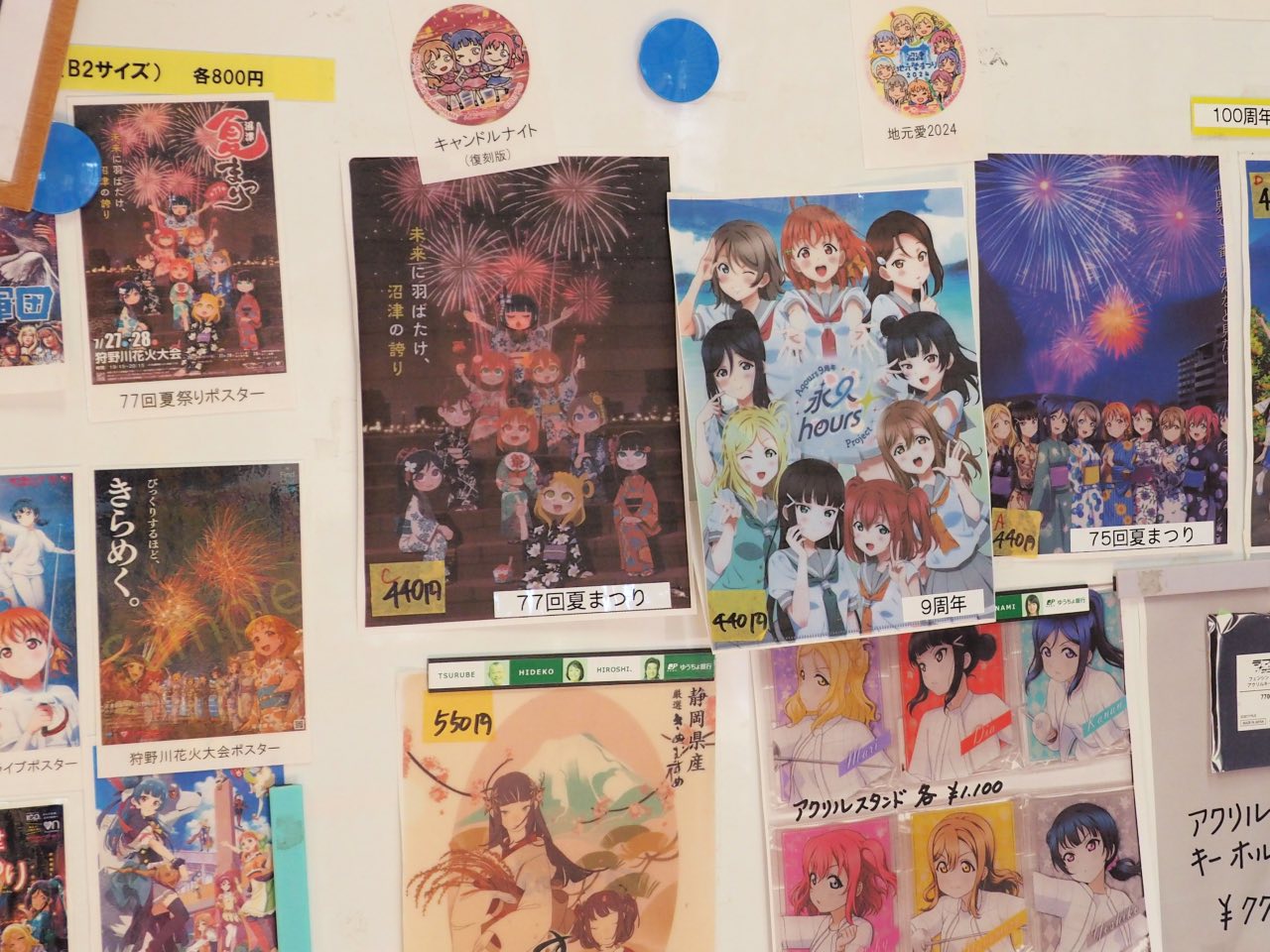 三の浦総合案内所にあるポスター