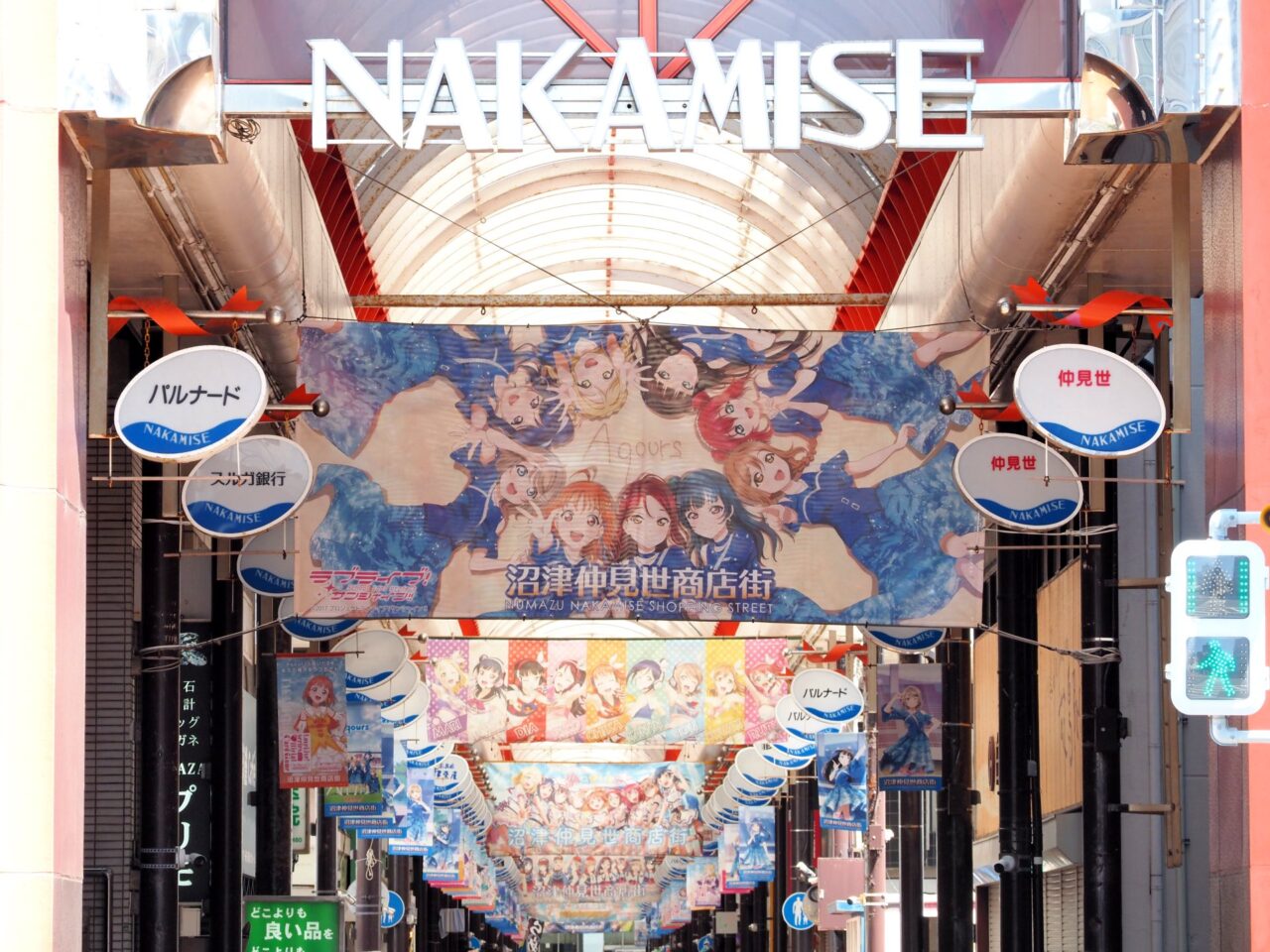 沼津仲見世商店街 ラブライブ!サンシャイン!! 横断幕