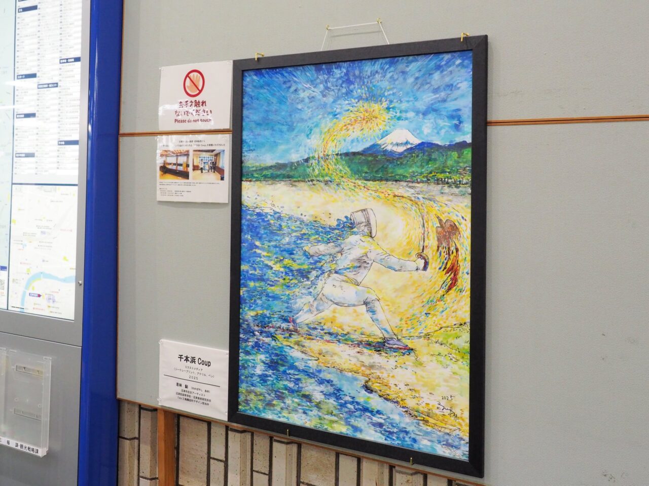 若林鮎「千本浜Coup」