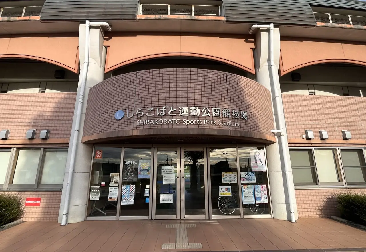2023年しらこばと運動公園競技場