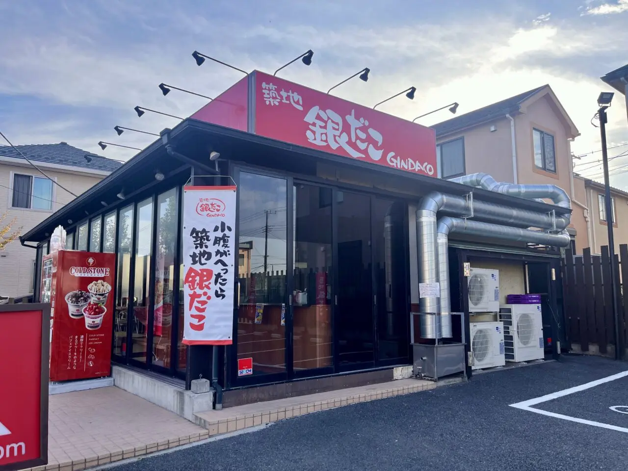 銀だこ 東越谷店2