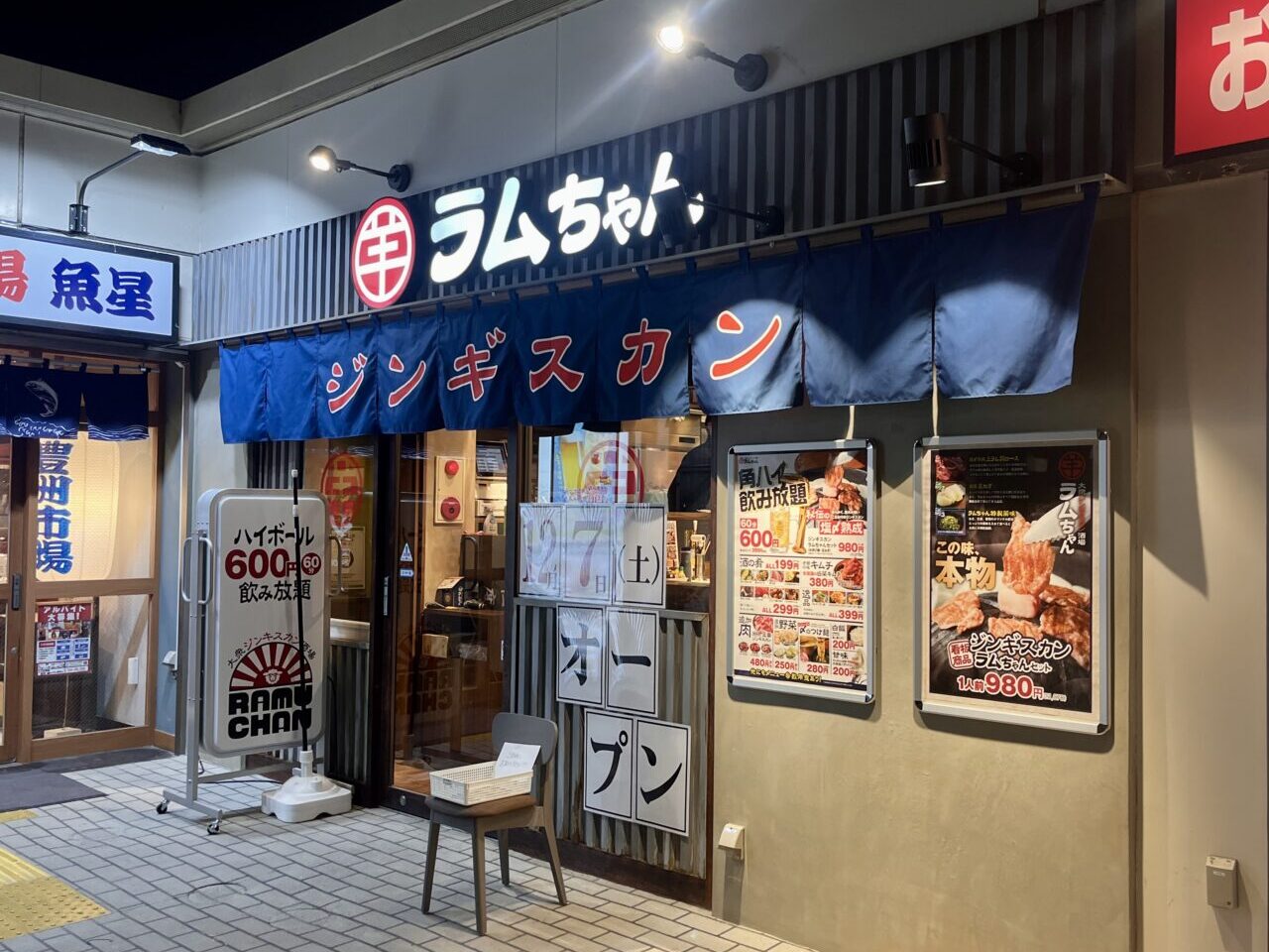 大衆ジンギスカン酒場ラムちゃんレイクタウン店5