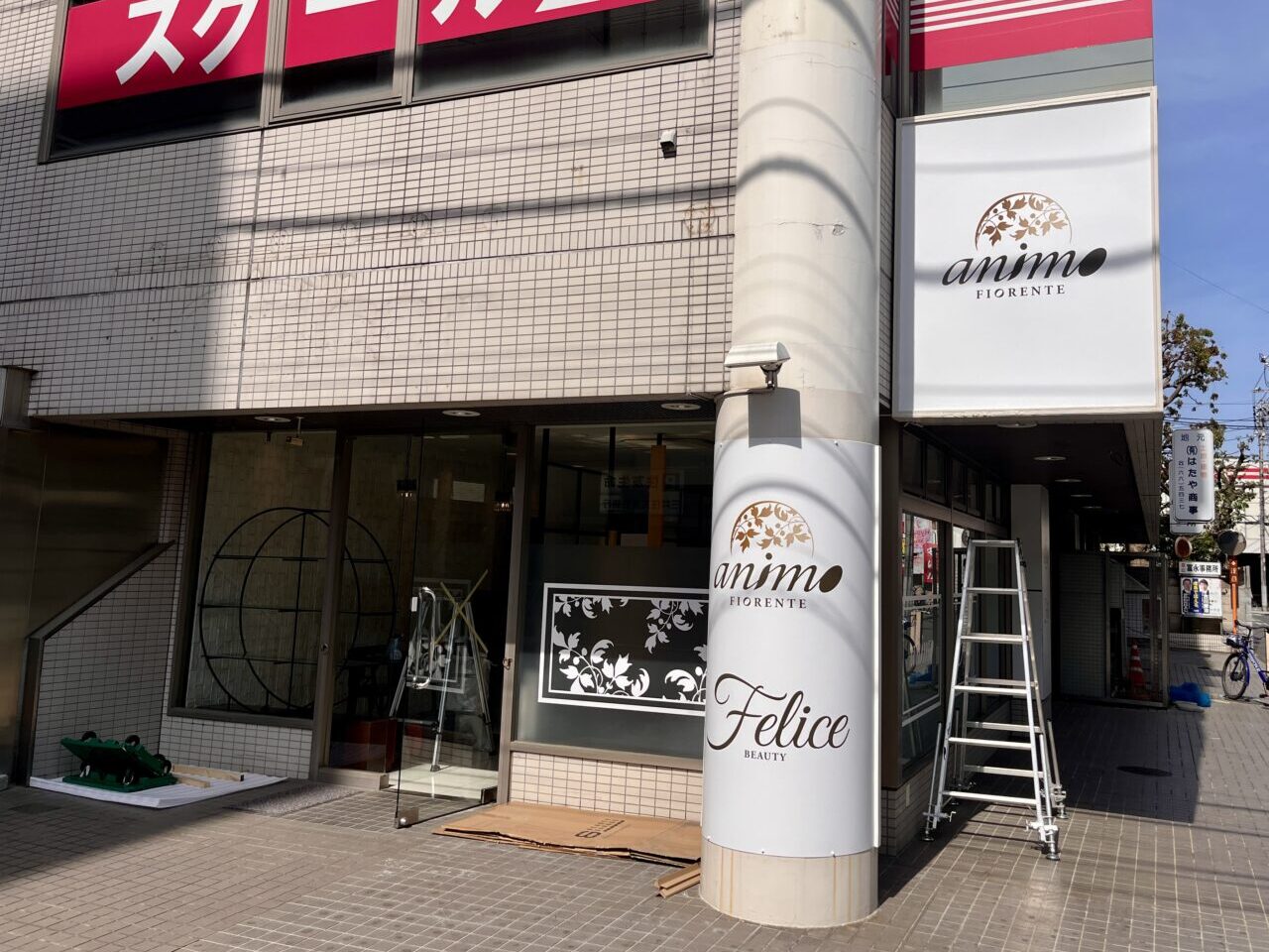 美容室アニモフィオレンテ越谷店2