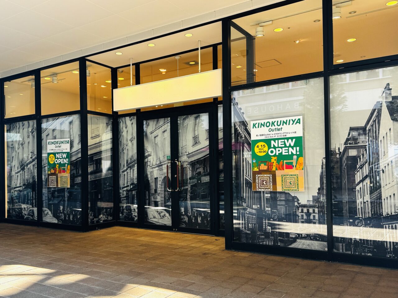 レイクタウンアウトレットに紀伊國屋がオープン