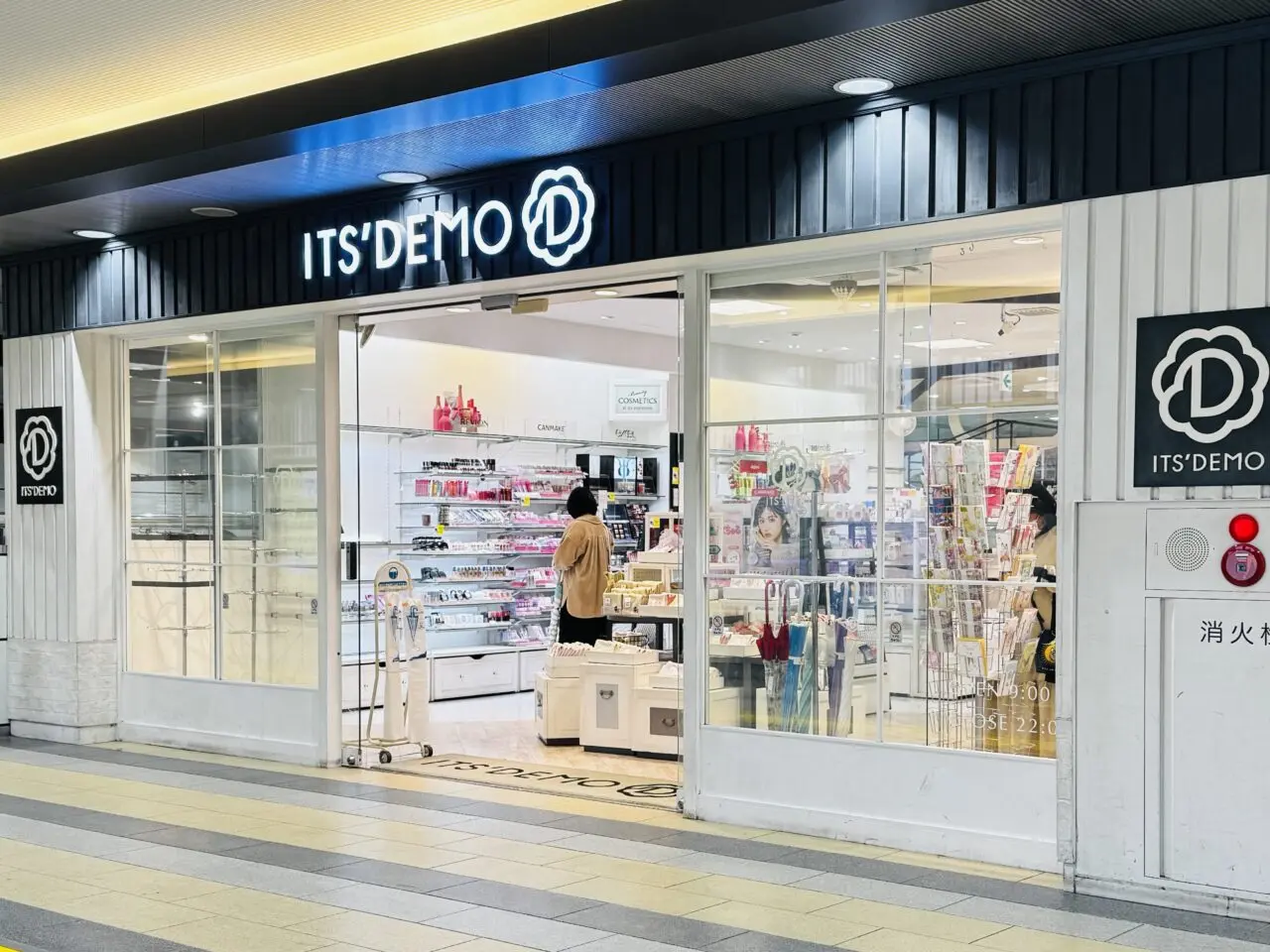 新越谷駅のイッツデモか閉店