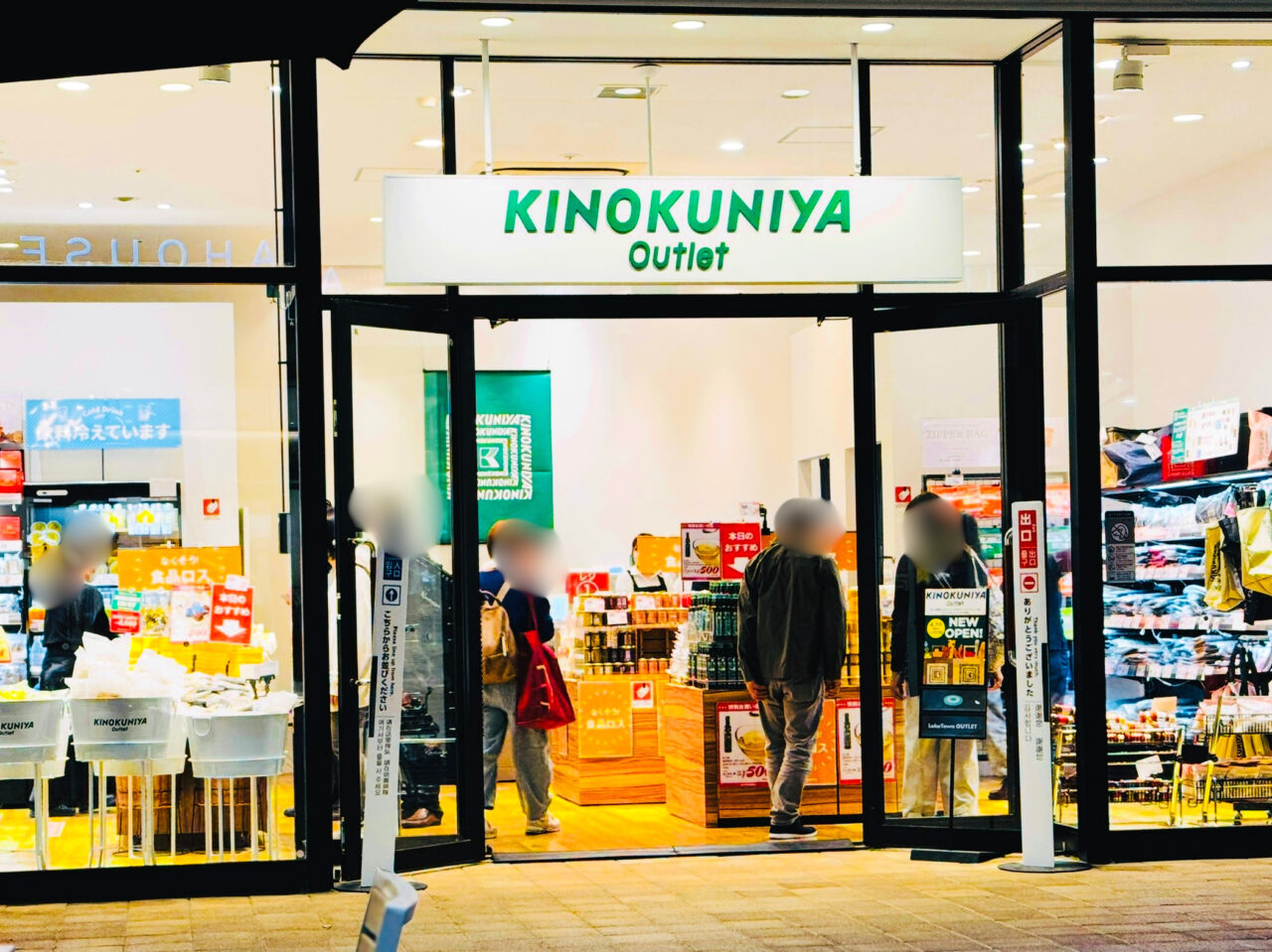 紀伊國屋アウトレット第一号店となるレイクタウン店がオープン