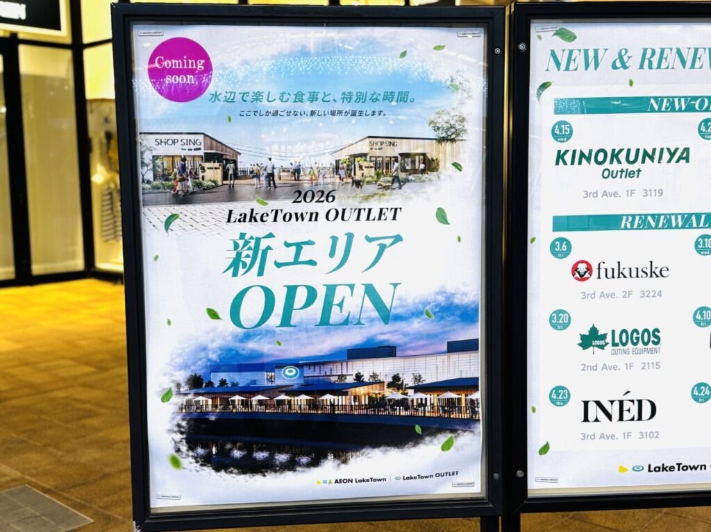 【越谷市】全19店舗が一斉オープン！新越谷ヴァリエが4月26日にリニューアルオープンしました！ | 号外NET 越谷市