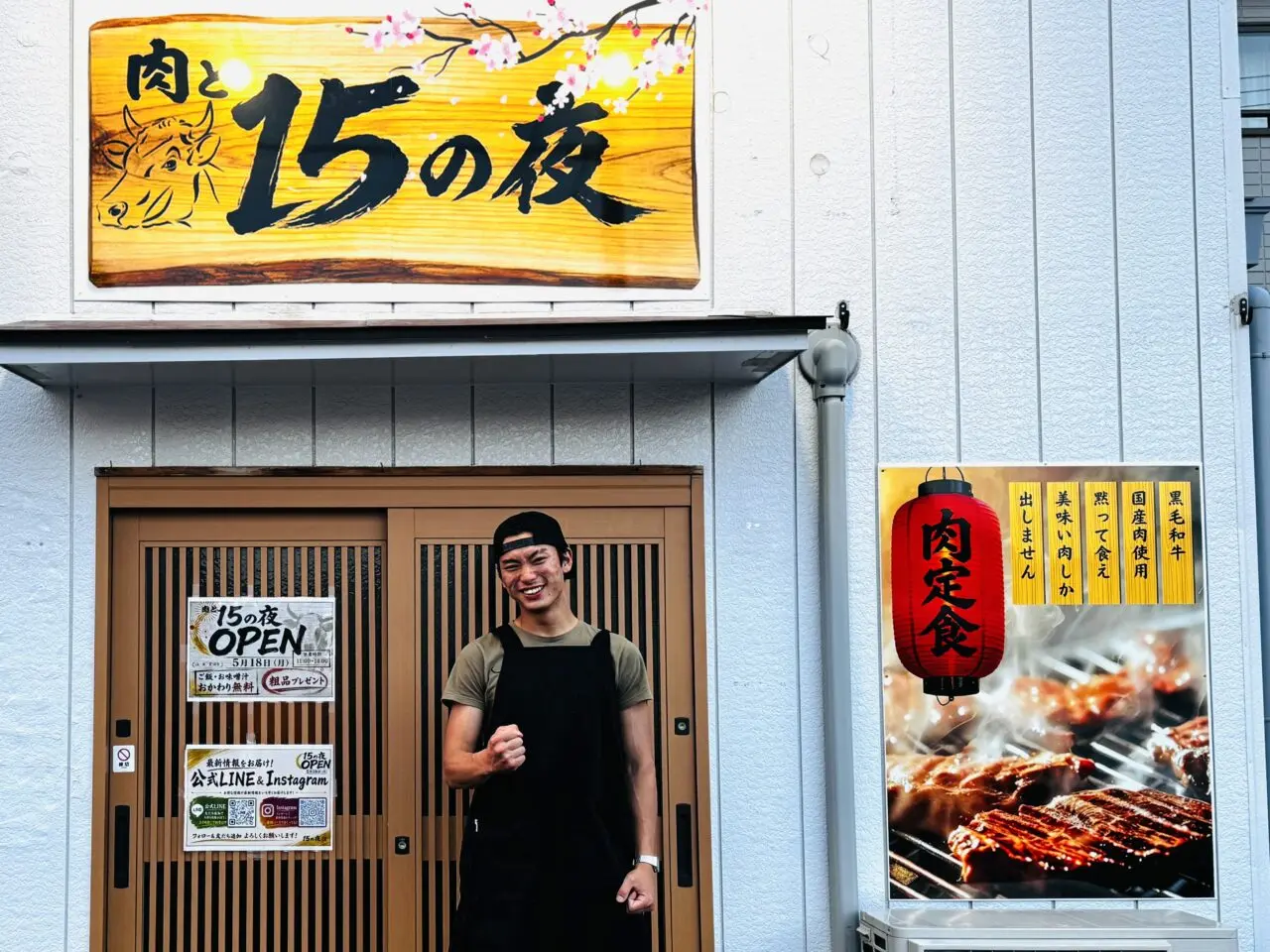 大袋・北越谷・袋山にできた肉定食15の夜