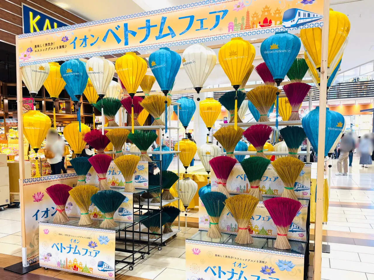 イオンレイクタウンで開催されてるベトナムフェア