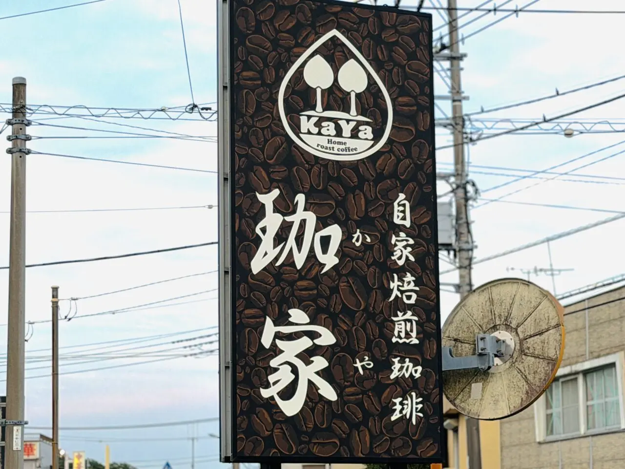 越谷にオープンする天然氷のかき氷「四季彩堂かや」が間も無くオープン！