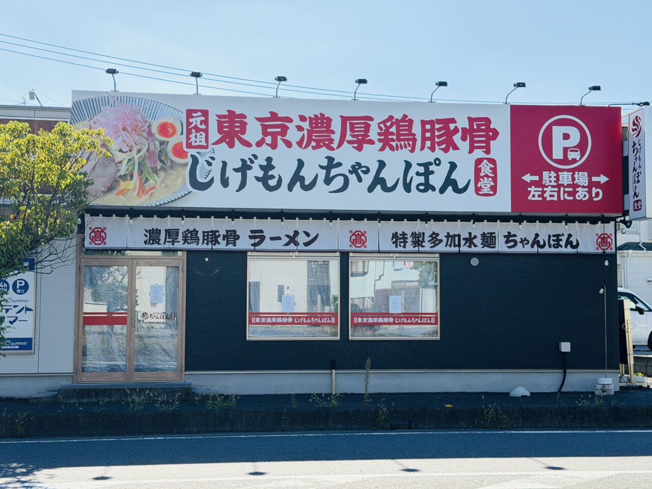 草加 市 ニュース