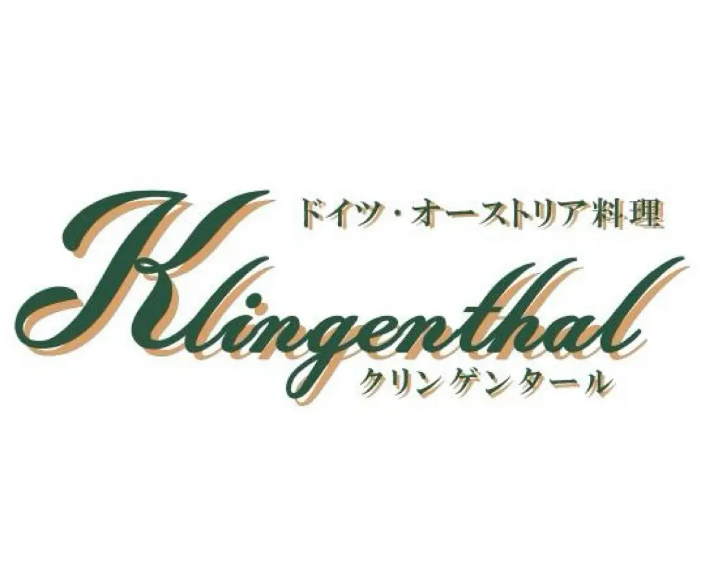 Klingenthal(クリンゲンタール)