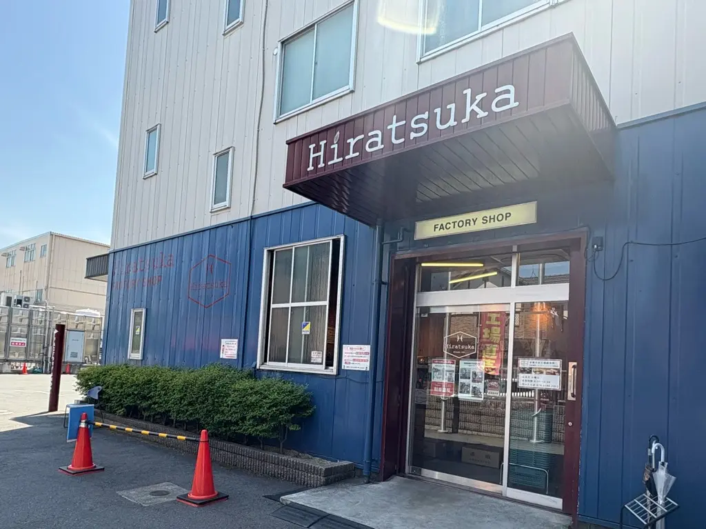 平塚製菓ファクトリーショップ