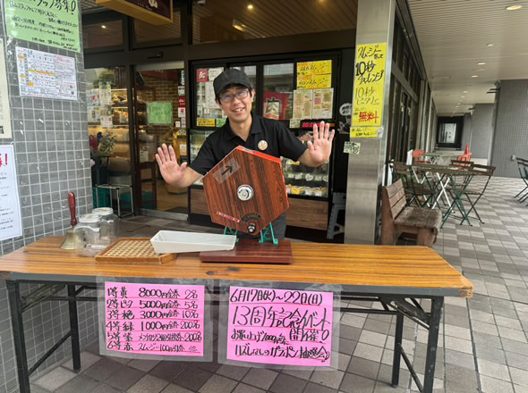 惣菜・肉の日山 13周年記念イベント