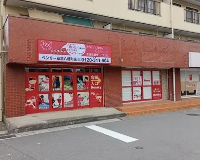 Benry(ベンリー)草加八幡町店
