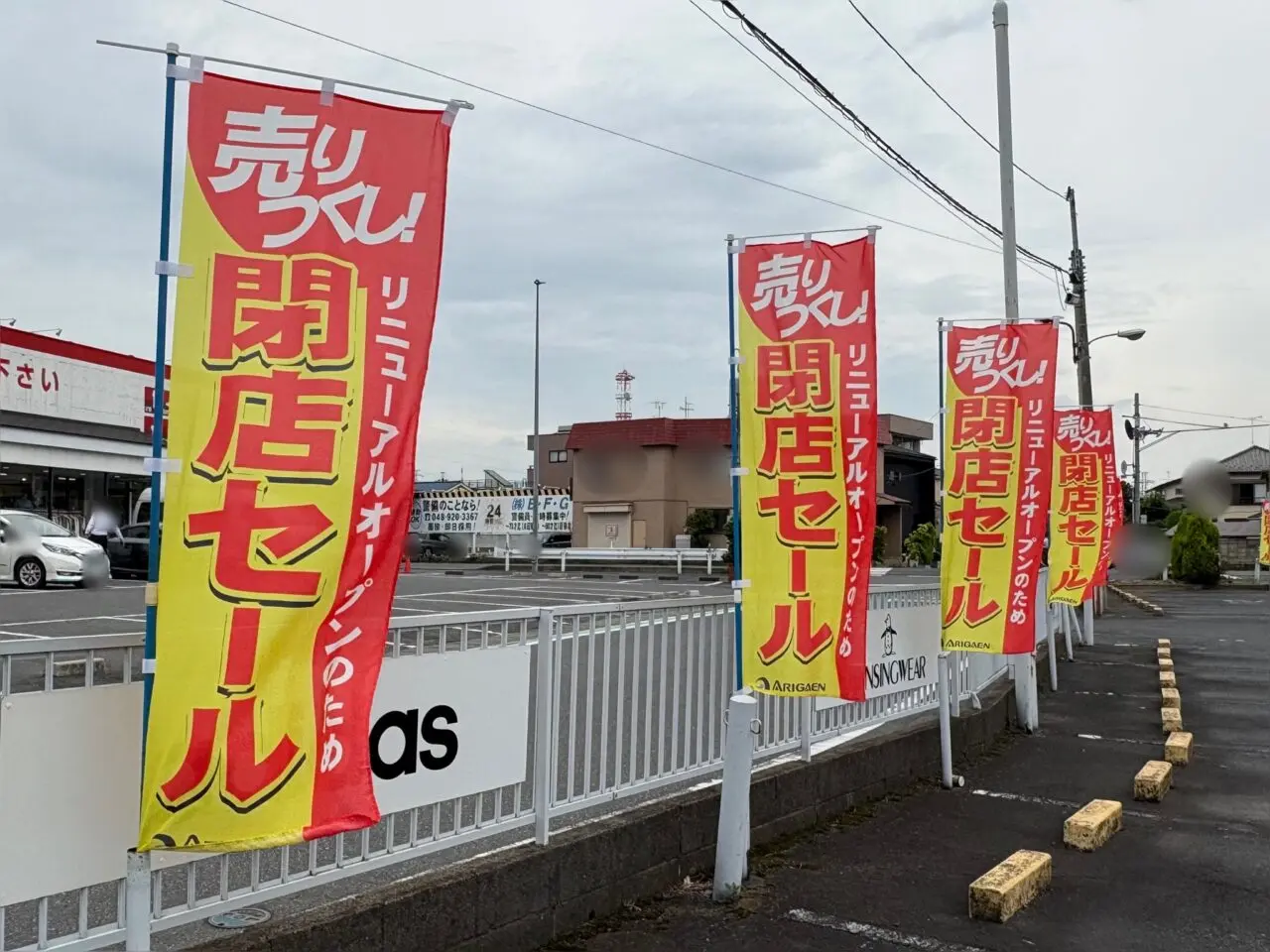 有賀園ゴルフ草加店　リニューアルオープン
