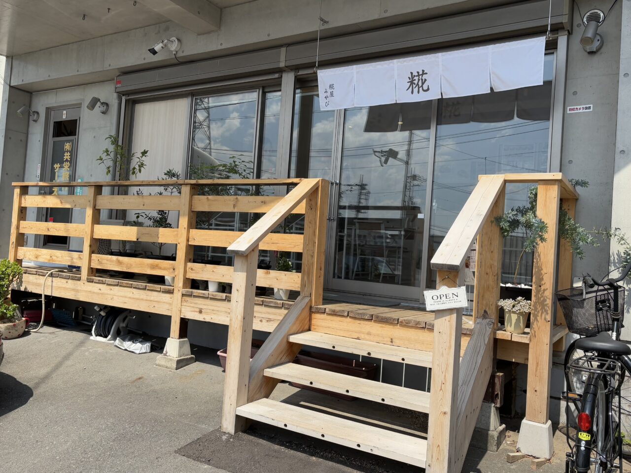 糀屋みやび 定食ランチ