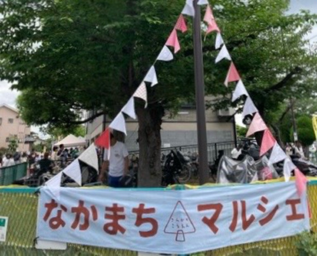 なかまちマルシェ