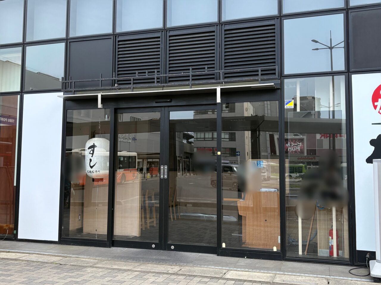 すしみさき草加西口店　閉店