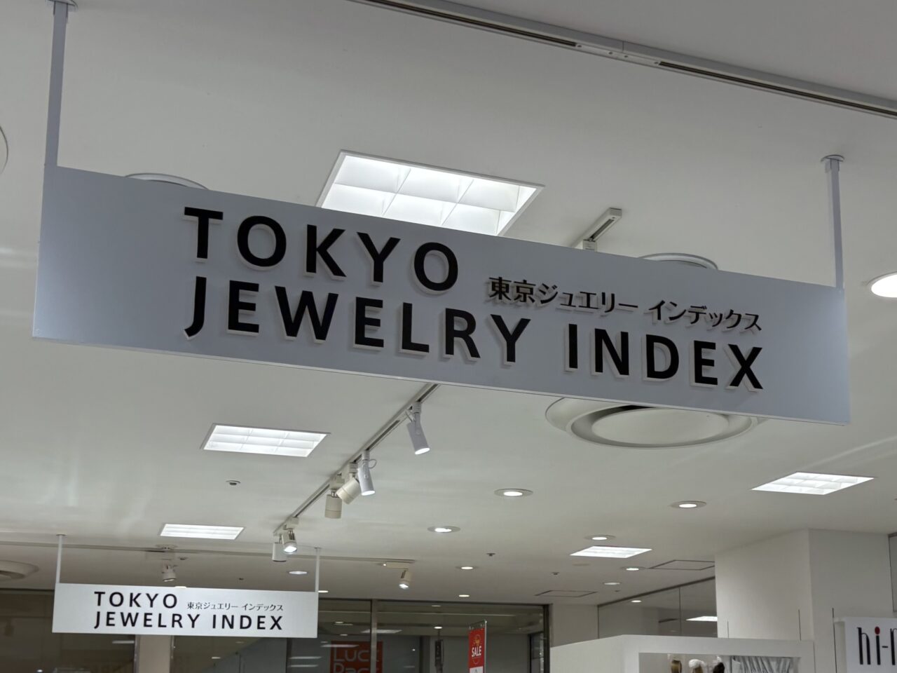 東京ジュエリーインデックス草加店　閉店