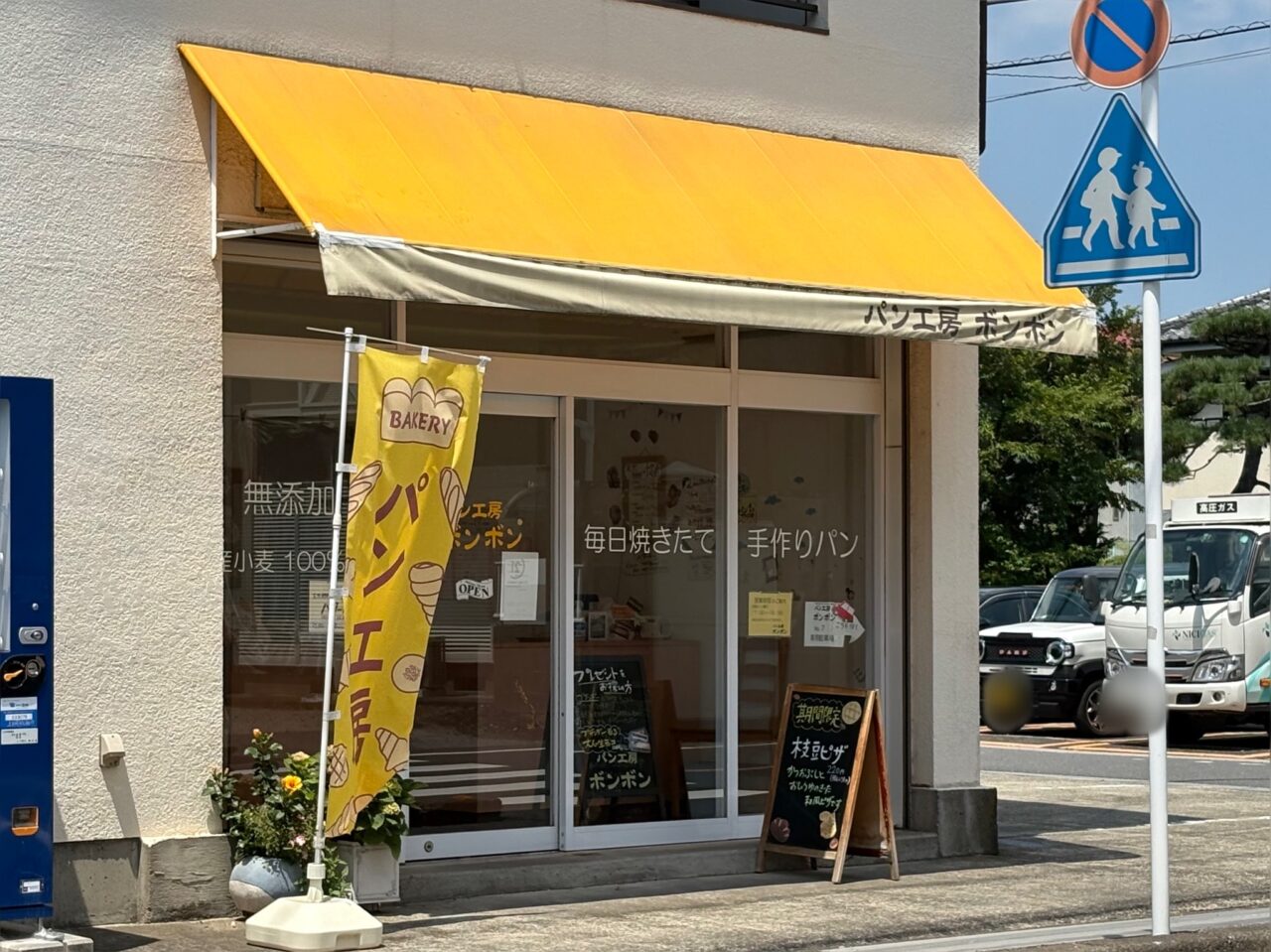 パン工房ボンボン　閉店