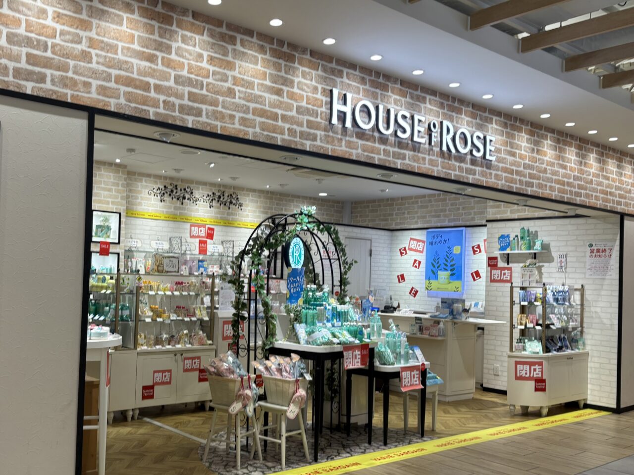 ハウスオブローゼ草加ヴァリエ店　閉店