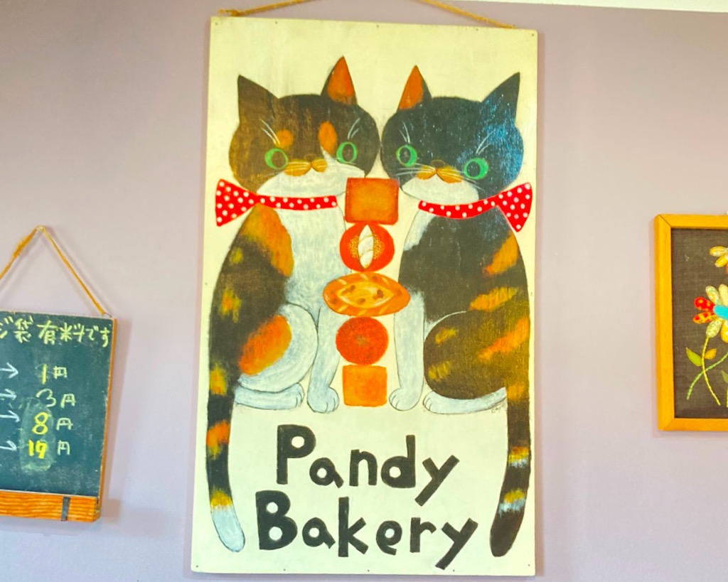 Pandy Bakery（パンディベーカリー）