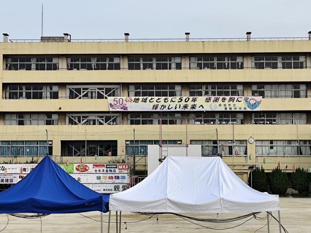 ふるさと瀬崎ふれあいフェス