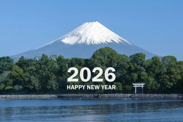 2026年元日イベント
